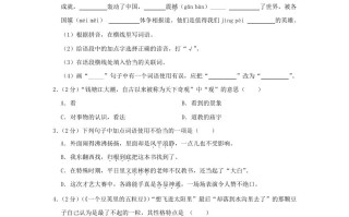 2023-2024学年湖北省黄石市四年级学期期中语文真题 及答案-【免费下载】