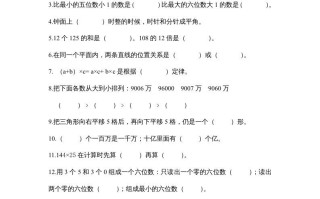 四年级数学册期中练习-【免费下载-高清无水印】【数学电子版可打印】