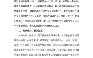 四年级语文册阅读题解题技巧与方法-【免费下载-高清无水印】【语文电子版可打印】