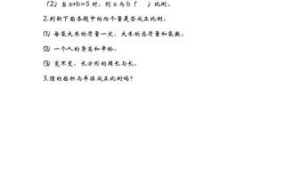 六年级数学册4.2正比例-【免费下载-高清无水印】【数学电子版可打印】