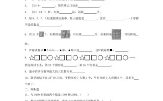 2022-2023学年浙江省杭州市萧山区小学二年级册数学期末试题及答案-【免费下载-高清无水印】【数学电子版可打印】