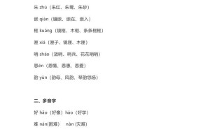 五年级语文册课文第1课《白鹭》-【免费下载-高清无水印】【语文电子版可打印】