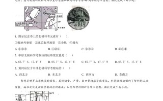 2024年河南省中考地理 试题-【免费下载】