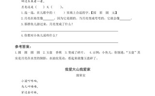 一年级语文册7静夜思类文阅读-【免费下载-高清无水印】【语文电子版可打印】