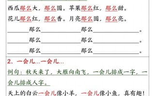 24年一语文必 练仿写句子-SY-【免费下载】