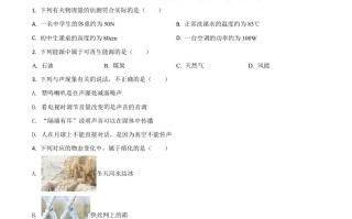 江苏省泰州市2021年中考物理 试题-【免费下载】