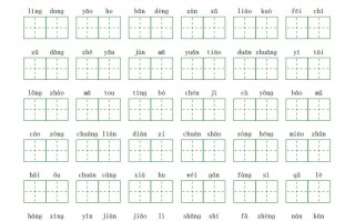 【课后词语表 】五语文-【免费下载】