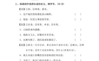 三年级语文册3字义理解-【免费下载-高清无水印】【语文电子版可打印】