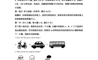 2022年湖 南省怀化市中考英语真题-【免费下载】