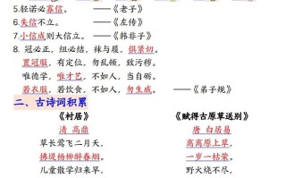 期末复习重点知识汇总二语文-【免费下载-高清无水印】【语文电子版可打印】