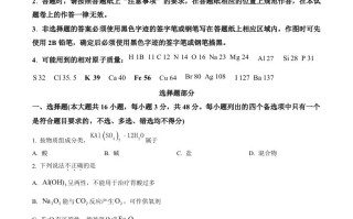  2024年高考化学试卷-【免费下载】