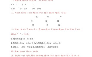 一年级语文册期末试卷-【免费下载-高清无水印】【语文电子版可打印】
