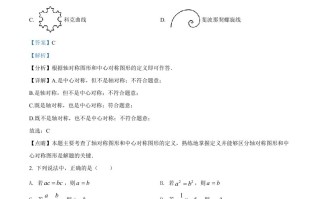 2022年青海省中考数学 真题-【免费下载】