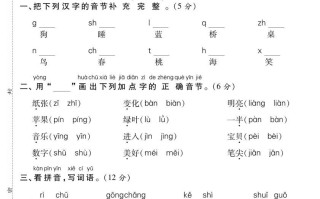 【期末专项专攻卷字词句】一语文-【免费下载-高清无水印】【语文电子版可打印】