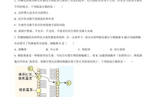 20 23年高考生物试卷【1月】-【免费下载】