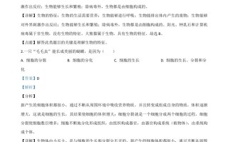 陕西省202 0年中考生物试题-【免费下载】