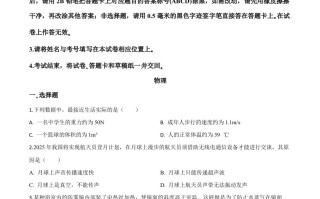 2020年内蒙 古呼伦贝尔市中考物理试题-【免费下载】