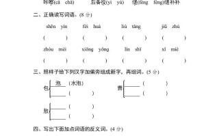 六年级语文册第四单元达标检测卷-【免费下载-高清无水印】【语文电子版可打印】