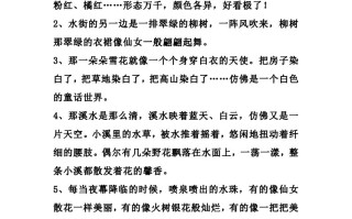 三语文：比喻，拟人排比句-【免费下载-高清无水印】【语文电子版可打印】