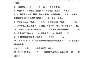 四人教版数学期中真题模拟卷.9-【免费下载-高清无水印】【数学电子版可打印】