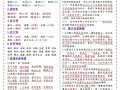 【期末复习1-8单元 考点梳理】五语文-【免费下载】