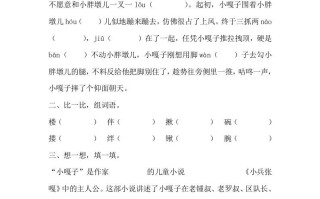 五年级数学册13人物描写一组同步练习-【免费下载-高清无水印】【语文电子版可打印】