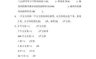 三年级数学册期末检测卷-【免费下载-高清无水印】【数学电子版可打印】