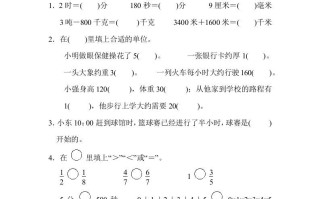 三年级数学册期末检测卷-【免费下载-高清无水印】【数学电子版可打印】