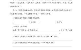三年级语文册课外阅读训练-【免费下载-高清无水印】【语文电子版可打印】