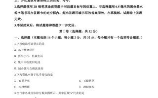 四 川省甘孜州2020年中考化学试题-【免费下载】