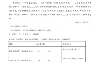 浙江省湖州市2020年中考语文 试题-【免费下载】