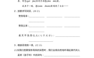 五年级语文册第六单元主题训练卷-【免费下载-高清无水印】【语文电子版可打印】