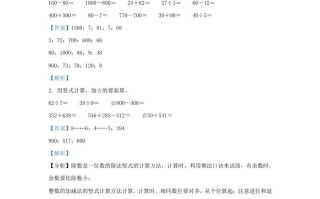 2020-2021学年江苏省南京市江宁区二年级册数学期末试题及答案-【免费下载-高清无水印】【数学电子版可打印】