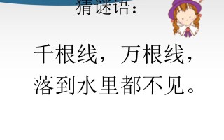 一年级语文册2 .iuüyw课件2-【免费下载】