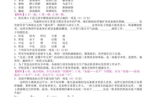 2022年部编版八年级语文册第二单元检测试题及答案-【免费下载-高清无水印】【语文电子版可打印】