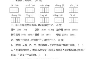 四年级语文册期中测试-【免费下载-高清无水印】【语文电子版可打印】