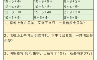 【寒假作业】一数学寒假作 业天天练30天30页-【免费下载】