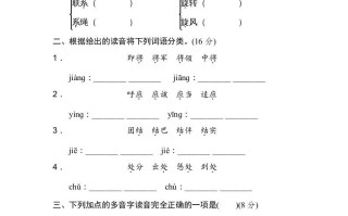 四年级语文册多音字-【免费下载-高清无水印】【语文电子版可打印】