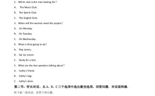 浙江省衢州市2020年 中考英语试卷-【免费下载-高清无水印】【中考真题电子版可打印】