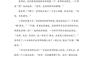 五年级数学册类文阅读-13人物描写一组-【免费下载-高清无水印】【语文电子版可打印】