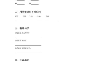 二年级英语册Unit4TimeLesson1同步练习3-【免费下载-高清无水印】【英语电子版可打印】