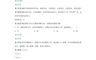 2022-2023学年山东省济南市章丘区人教版小学三年级册数学期末试题及答案-【免费下载-高清无水印】【数学电子版可打印】