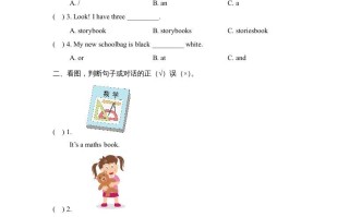 四年级英语册Unit2_A_Let’s_talk同步习题-【免费下载-高清无水印】【英语电子版可打印】