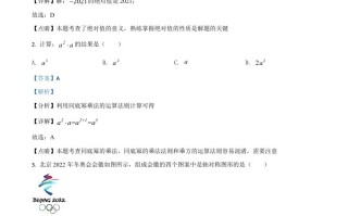 江苏省盐城市2021年中考数 学试题-【免费下载】