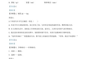 四川省成都市2020年中考语文试题-【免费下载-高清无水印】【中考真题电子版可打印】