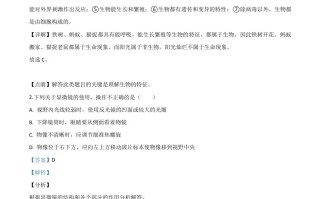 云南省2020年中考生物 试题-【免费下载】