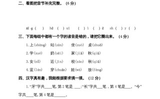 一年级语文册-部编-【免费下载-高清无水印】【语文电子版可打印】