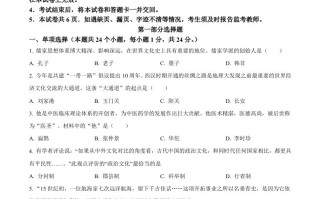 20 23年辽宁省营口市中考历史真题-【免费下载】