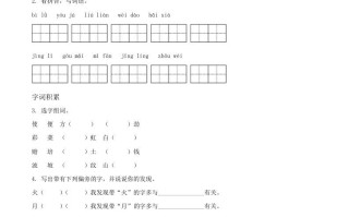 2021-2022学年河南省周口市项城市二年级册期中素质测评语文真题及答案-【免费下载-高清无水印】【语文电子版可打印】