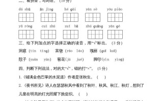 三年级语文册版-【免费下载-高清无水印】【语文电子版可打印】